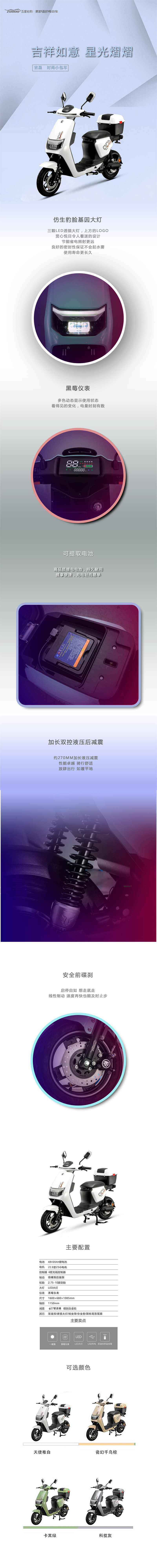吉星长图jpg.jpg