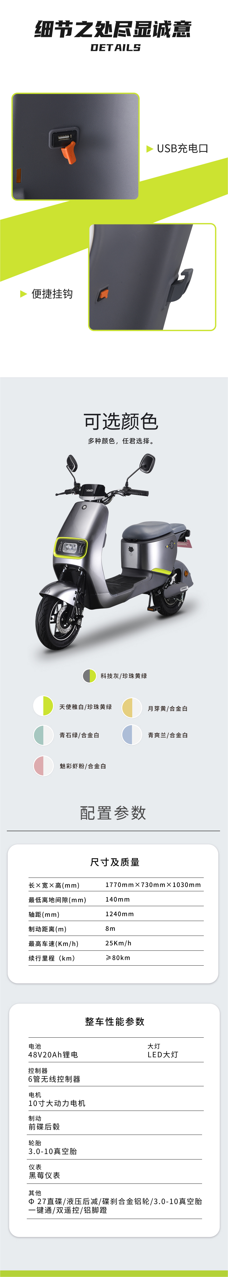 M8长图3.jpg