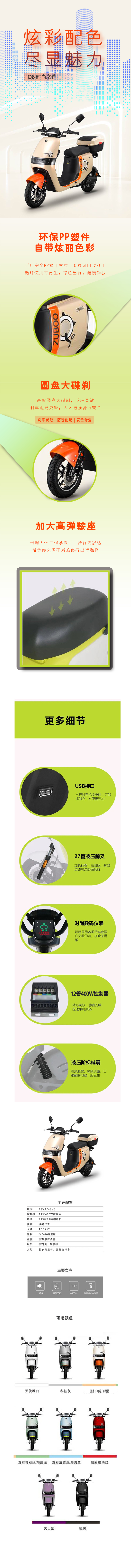 Q6长图.jpg